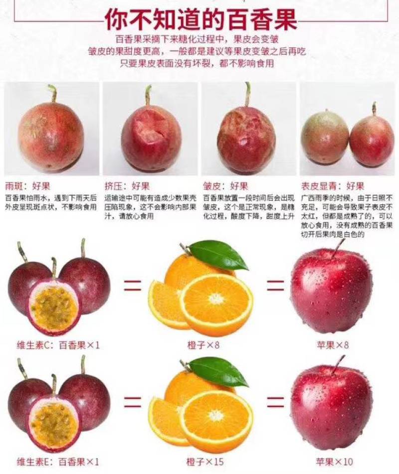 广西金秀县圣堂山百香果，好吃且香甜，产地直销，一件代发