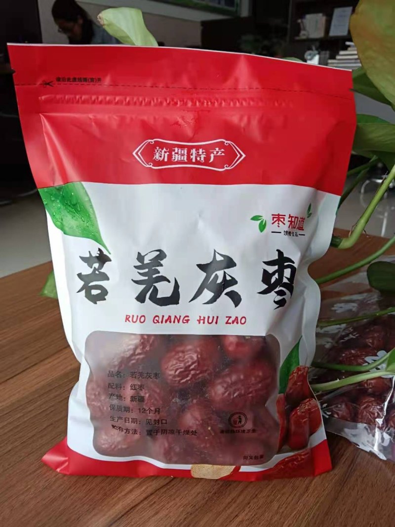 厂家直供批发袋装若羌灰枣肉厚核小品质保证