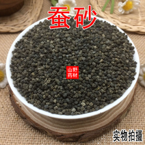 云南中药材蚕砂蚕沙蚕屎500g包邮12.9