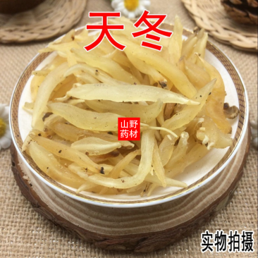 云南野生中药材天冬天门冬500包邮