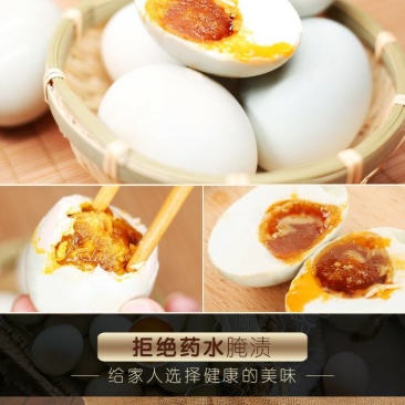 微山湖咸鸭蛋