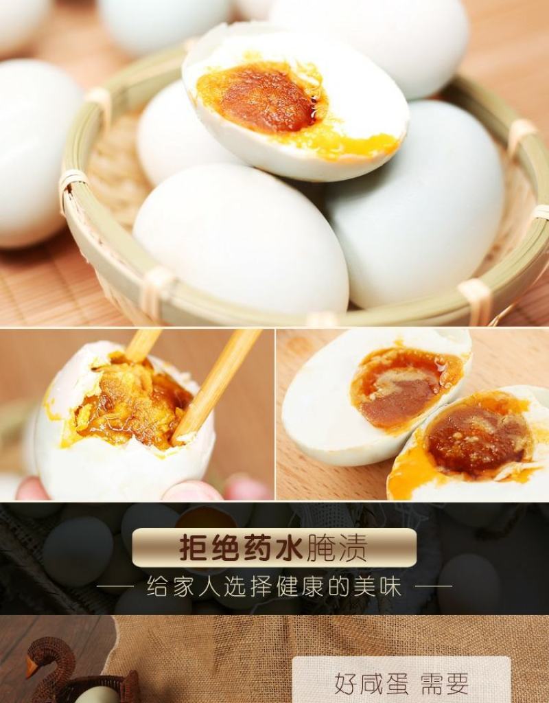 微山湖咸鸭蛋
