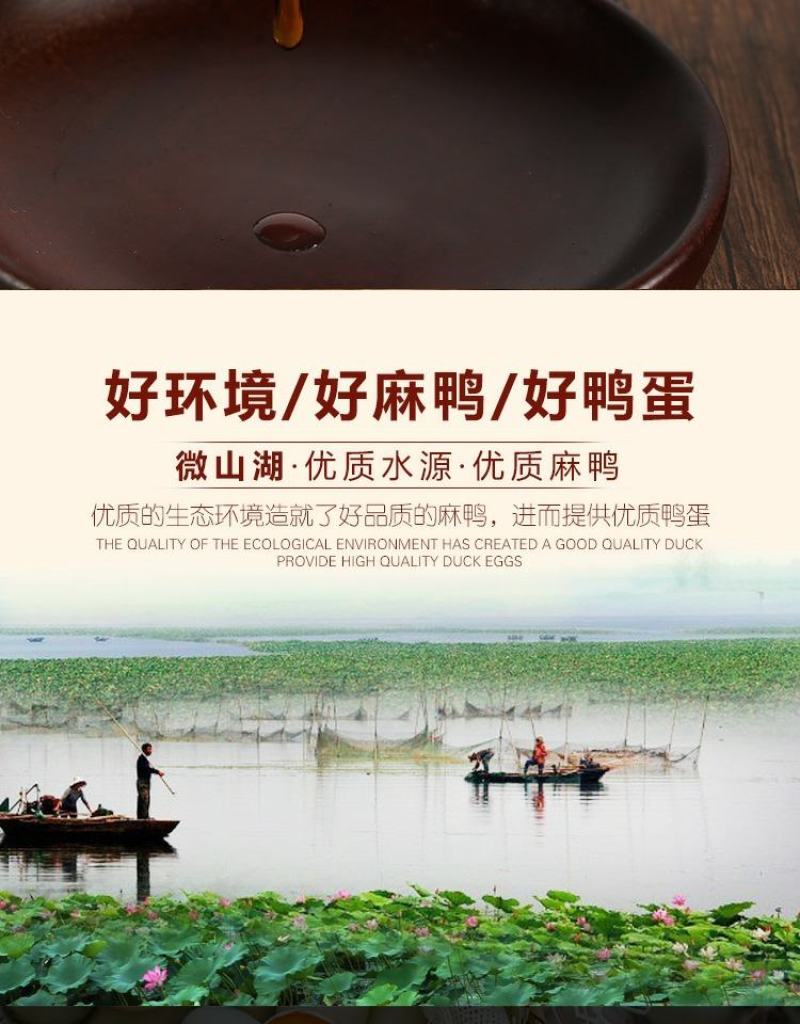 微山湖咸鸭蛋