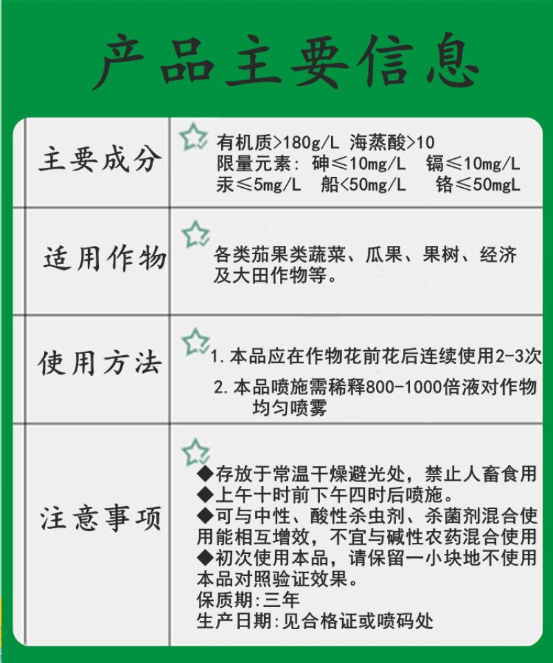 亚磷酸钾叶面肥果树专用控捎保花保果磷酸二氢钾高钾高磷肥料