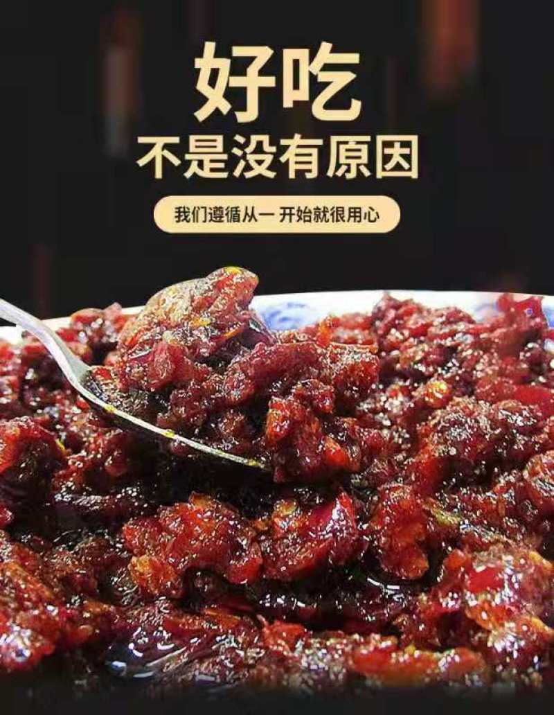 牛肉酱香辣酱调味酱香菇酱拌饭酱江湖货源批发