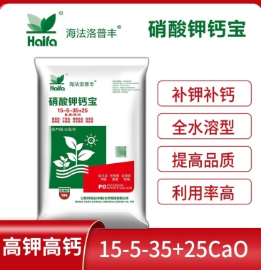 海法洛普丰硝酸钙钾果树柑橘草莓通用钙肥高钾水溶肥料膨果冲