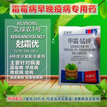 尅霜优霜霉病专用药番茄早疫病晚疫病专用药木霉菌复配药
