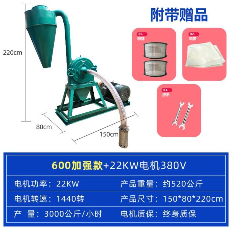 【自吸试粉碎机】各种型号自吸无尘粉碎磨面机