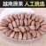 净含量190克～越南带皮盐焗特大腰果特价促销