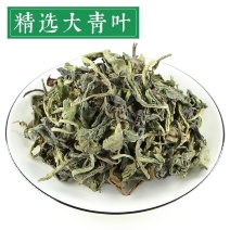 中药材大青叶板蓝根叶板兰根茶块大青叶粉无硫中草药