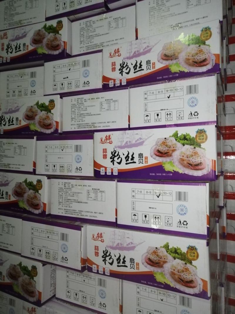 粉丝贝，蒜蓉贝扇贝系列粉丝贝大贝肉
