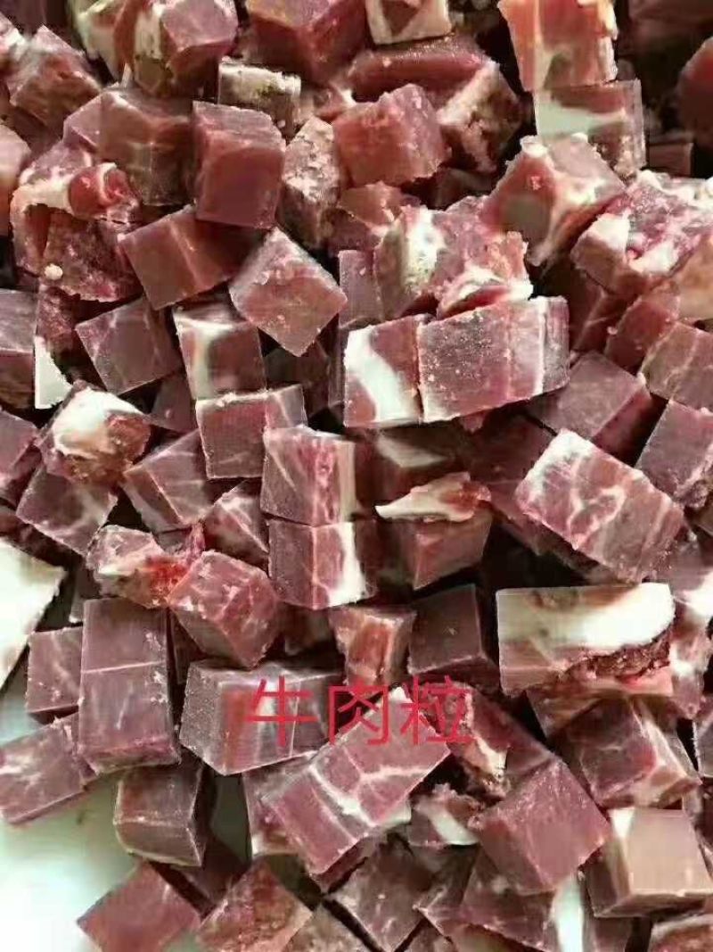 牛肉粒