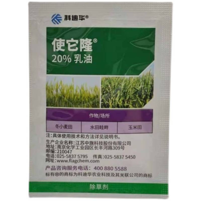 陶氏益农科迪华使它隆阔叶草小麦田除草剂10ml