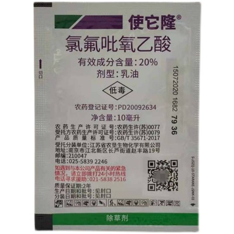 陶氏益农科迪华使它隆阔叶草小麦田除草剂10ml