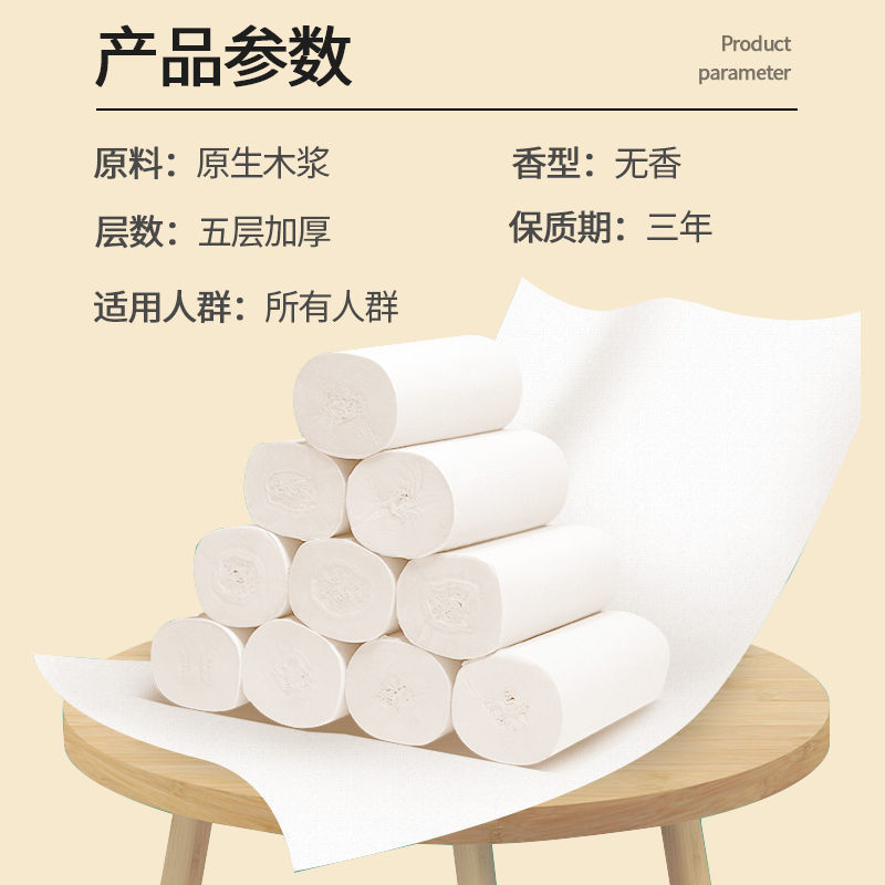 原生木浆卫生纸厂家批发卷纸纸巾批发家用纸巾卷