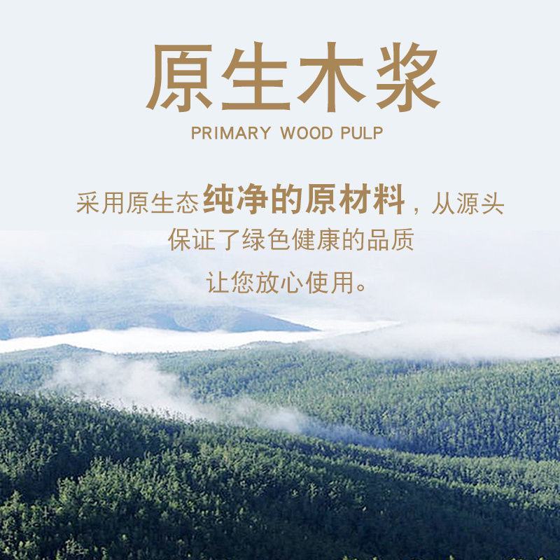 原生木浆卫生纸厂家批发卷纸纸巾批发家用纸巾卷