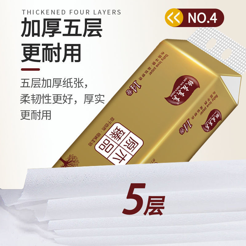 原生木浆卫生纸厂家批发卷纸纸巾批发家用纸巾卷