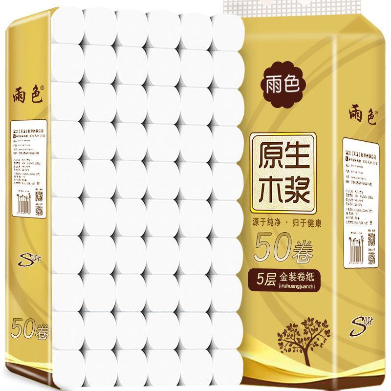 原生木浆卫生纸厂家批发卷纸纸巾批发家用纸巾卷