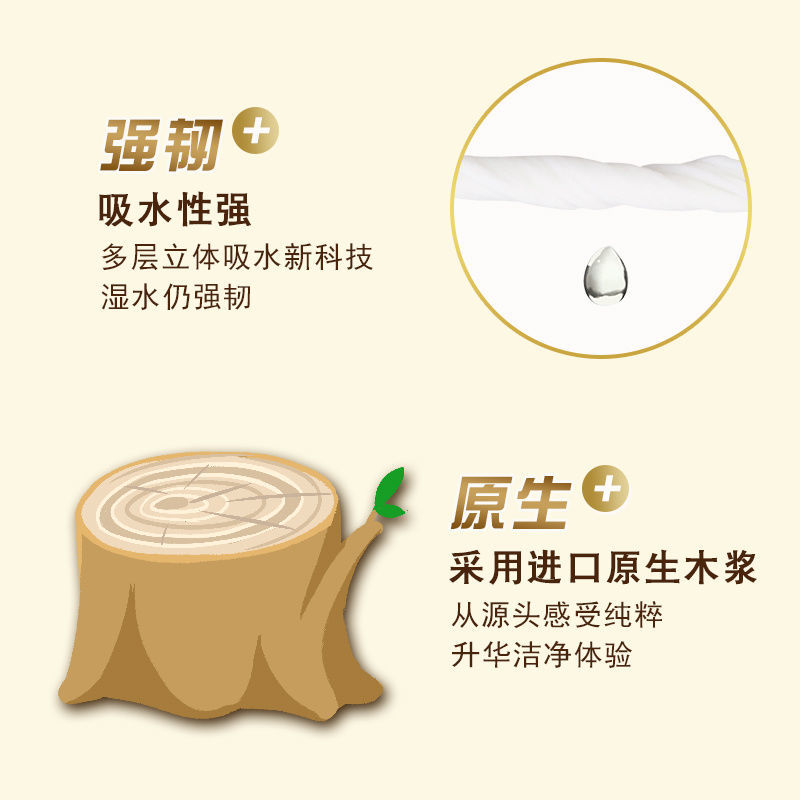 原生木浆卫生纸厂家批发卷纸纸巾批发家用纸巾卷