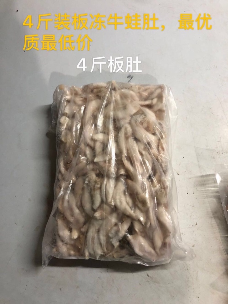 牛蛙肚精品质量上乘口感佳代替鱼肚好帮手，数量不多