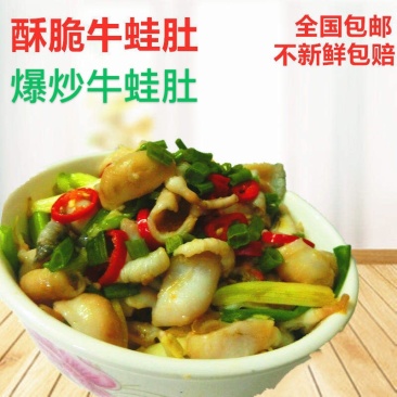 牛蛙肚精品质量上乘口感佳代替鱼肚好帮手，数量不多