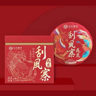 兴海茶厂易武刮风寨古树生茶357克普洱生茶