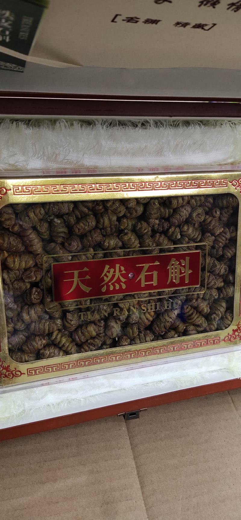 产地直销浙江品种正宗铁皮石斛枫斗颗粒饱满胶质好味香