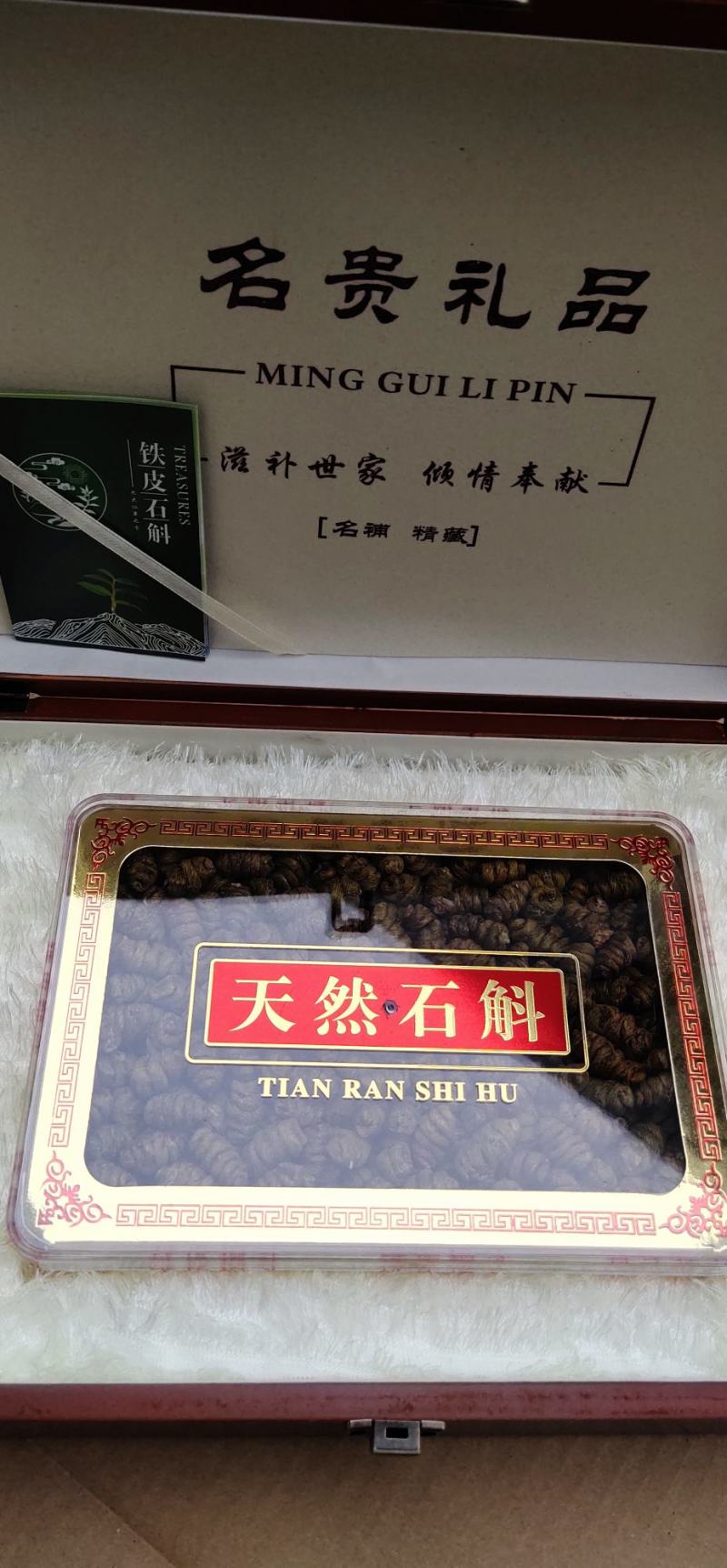 产地直销浙江品种正宗铁皮石斛枫斗颗粒饱满胶质好味香