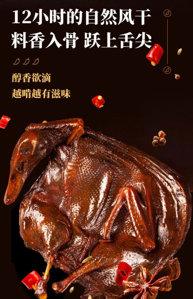 酱板鸭品质保证一手货源价格美丽欢迎进店联系