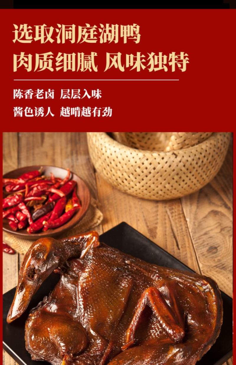 酱板鸭品质保证一手货源价格美丽欢迎进店联系