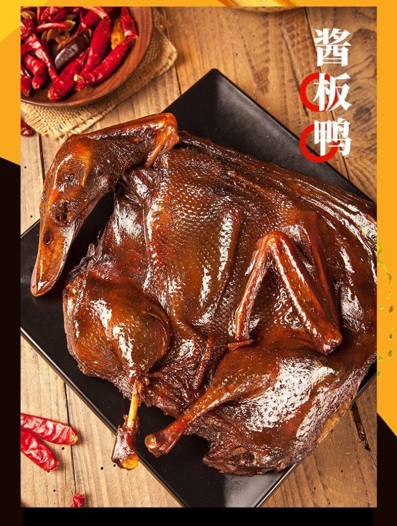 酱板鸭品质保证一手货源价格美丽欢迎进店联系