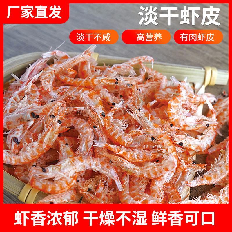 磷虾虾皮红虾皮代加工包装干货源头货源保证质量大量批发