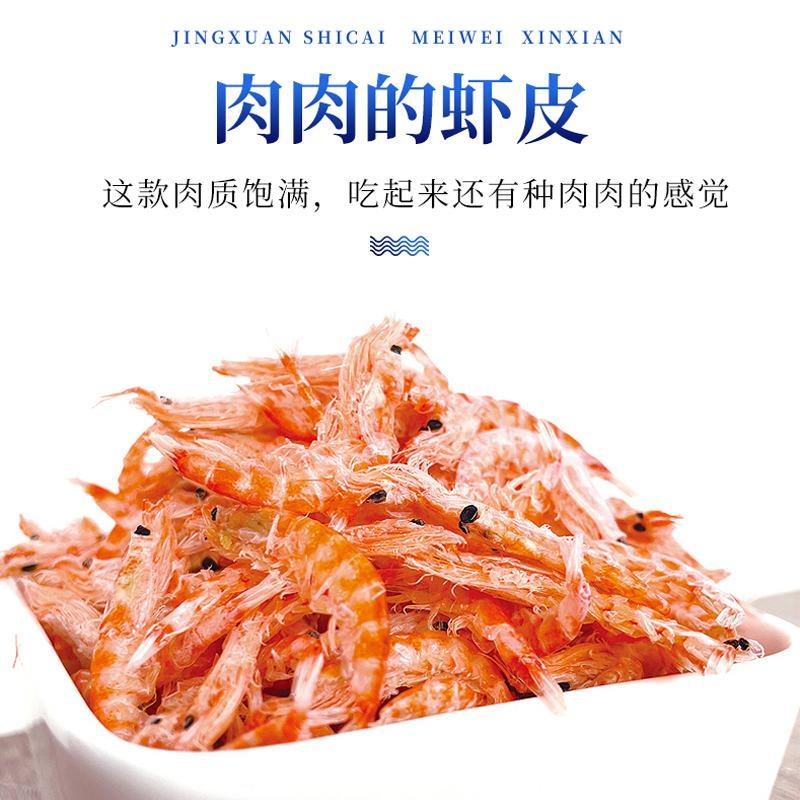 磷虾虾皮红虾皮代加工包装干货源头货源保证质量大量批发