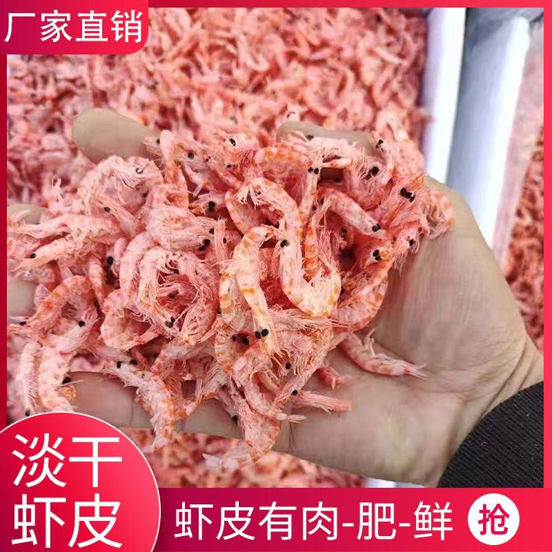 磷虾虾皮红虾皮代加工包装干货源头货源保证质量大量批发