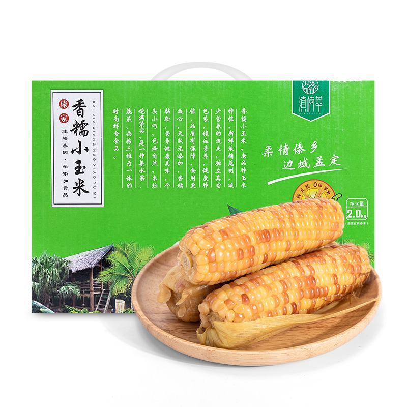 云南香糯小玉米