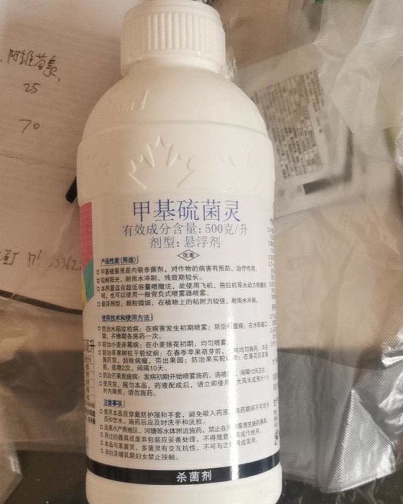 日曹甲基托布津甲基硫菌灵龙灯化学1公斤农药杀菌剂