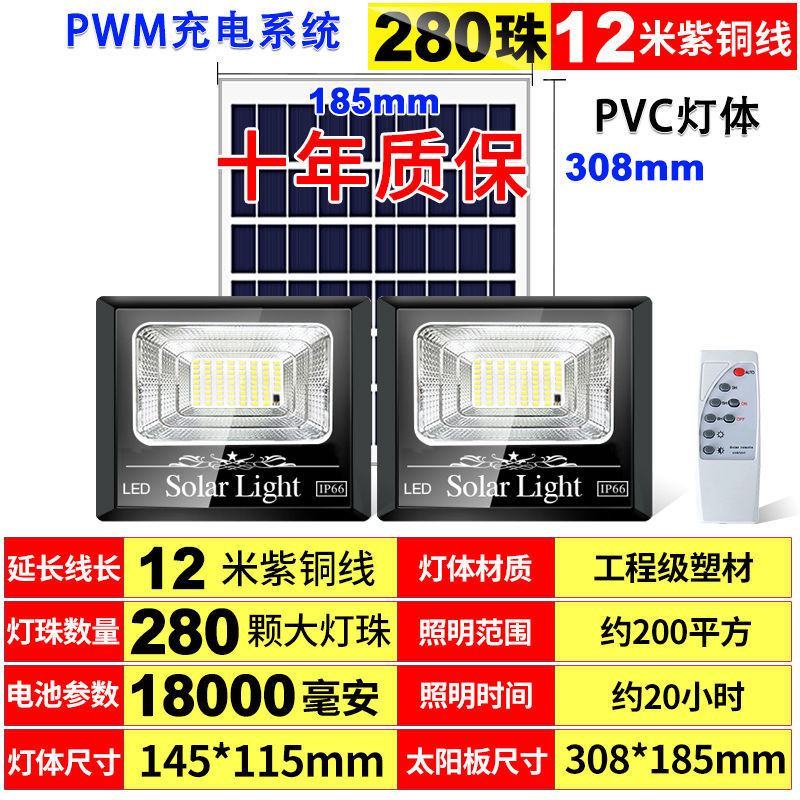 太阳能灯家用户外庭院灯一拖二led超亮防水投光灯室内外