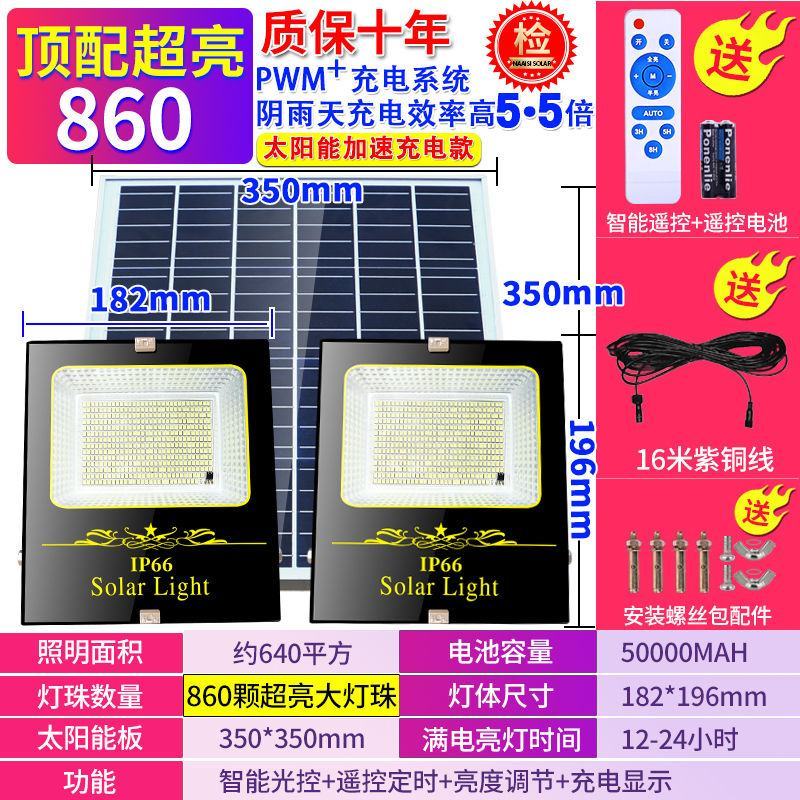 太阳能灯家用户外庭院灯一拖二led超亮防水投光灯室内外