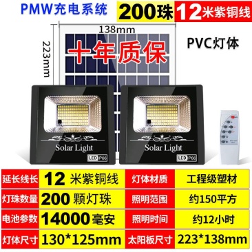 太阳能灯家用户外庭院灯一拖二led超亮防水投光灯室内外