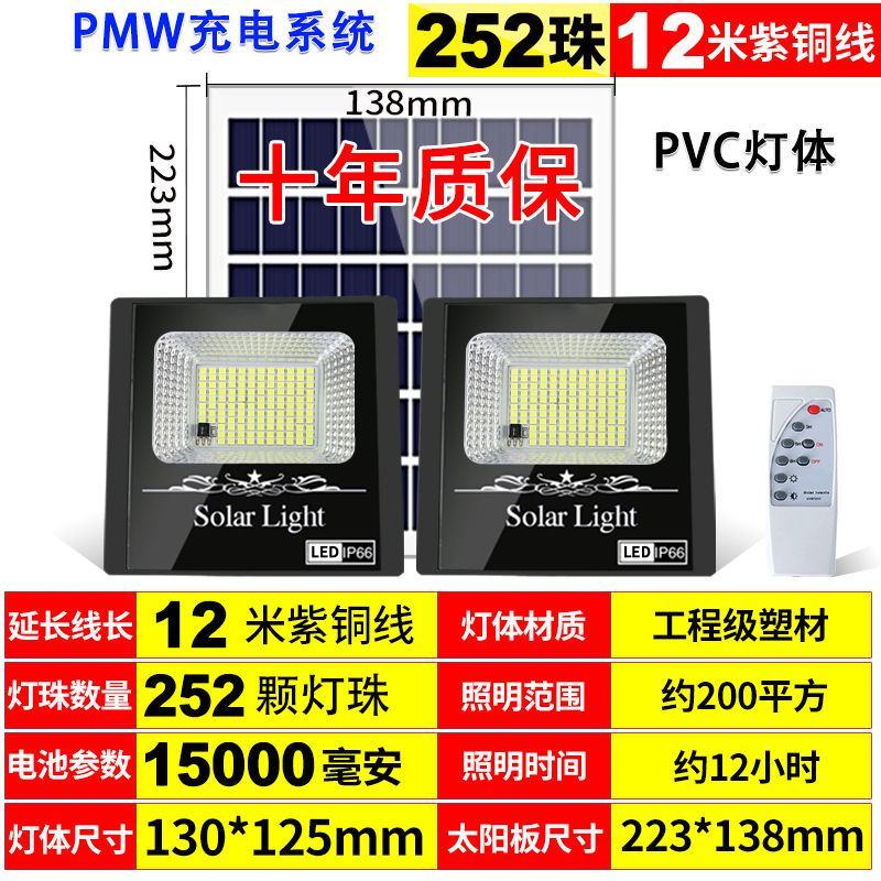 太阳能灯家用户外庭院灯一拖二led超亮防水投光灯室内外