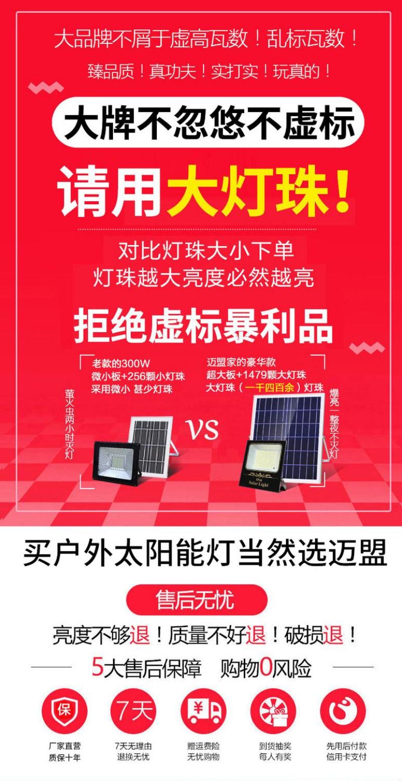 太阳能灯家用户外庭院灯一拖二led超亮防水投光灯室内外