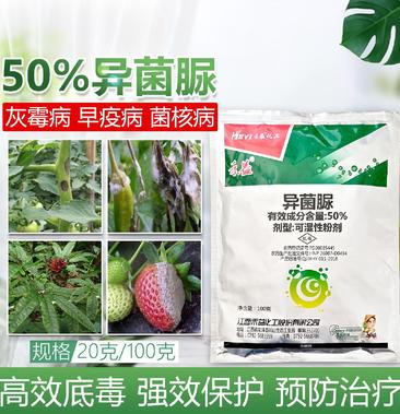 禾益50异菌脲杀菌剂烟叶人参番茄葡萄草莓灰霉病菌核病农药