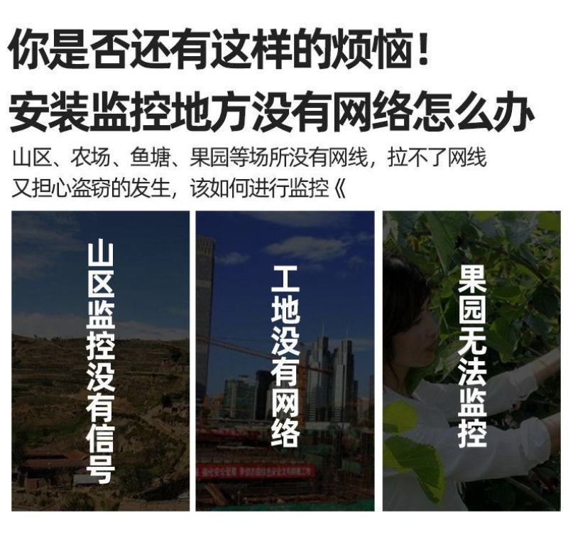 4G监控器高清360度室外无线旋转家用全景夜视手机远程