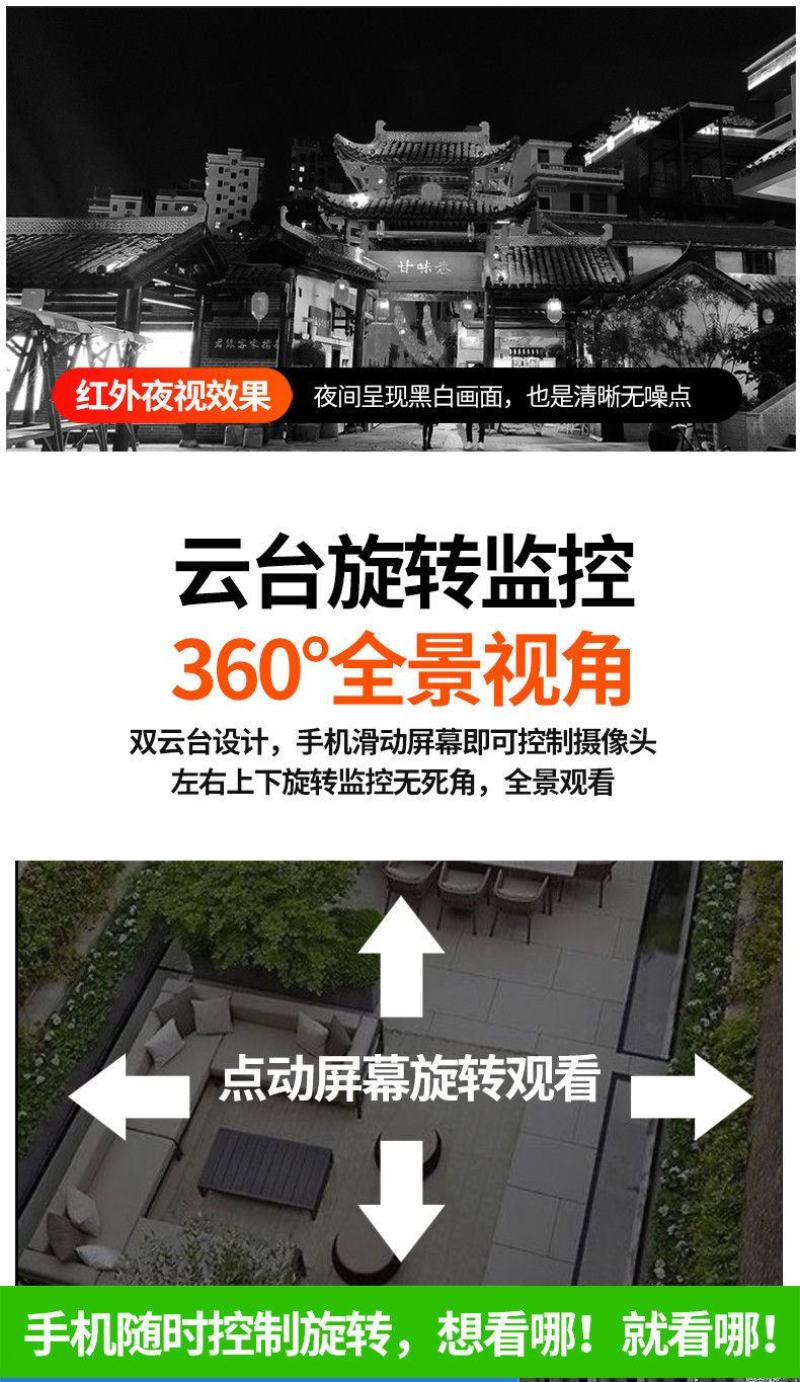 4G监控器高清360度室外无线旋转家用全景夜视手机远程