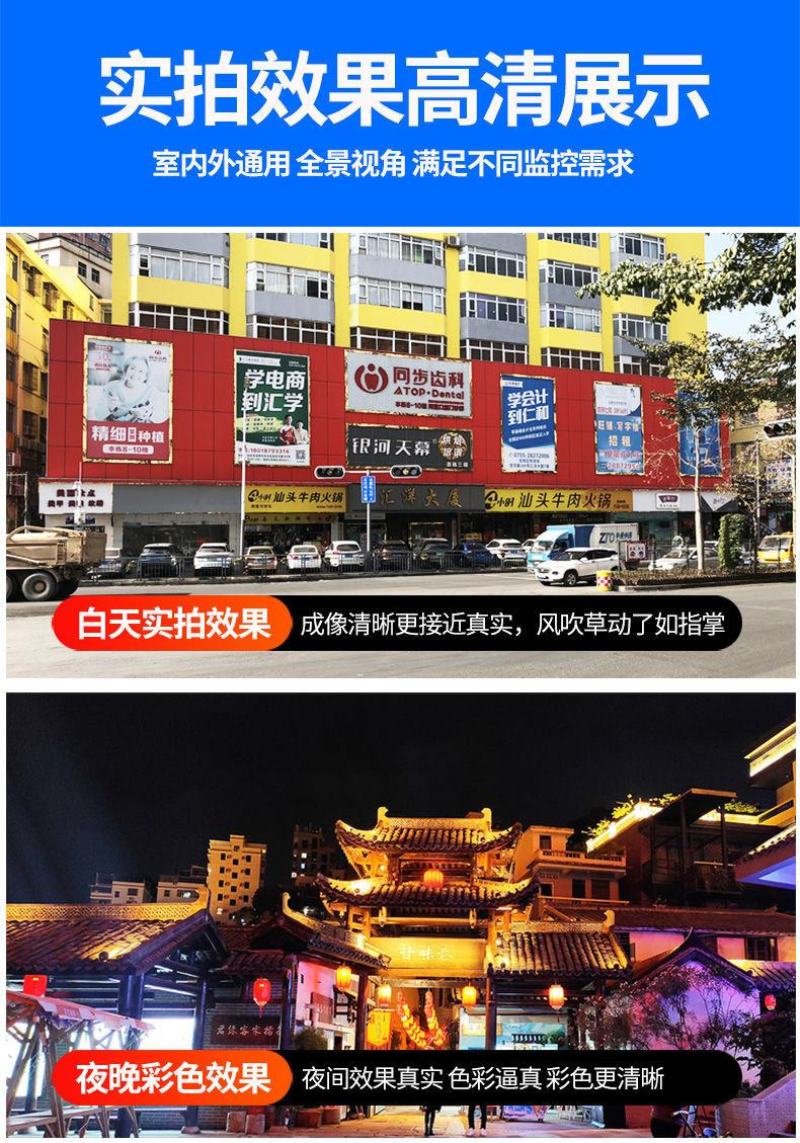 4G监控器高清360度室外无线旋转家用全景夜视手机远程