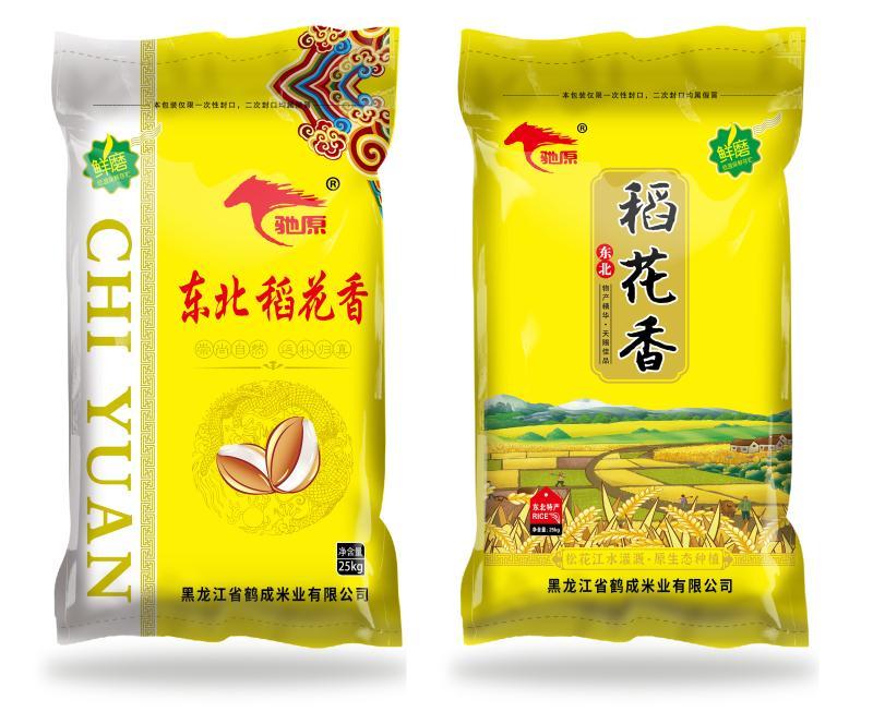 黑龙江省汤原县振兴米业有限公司大量出售东北珍珠米价格便宜