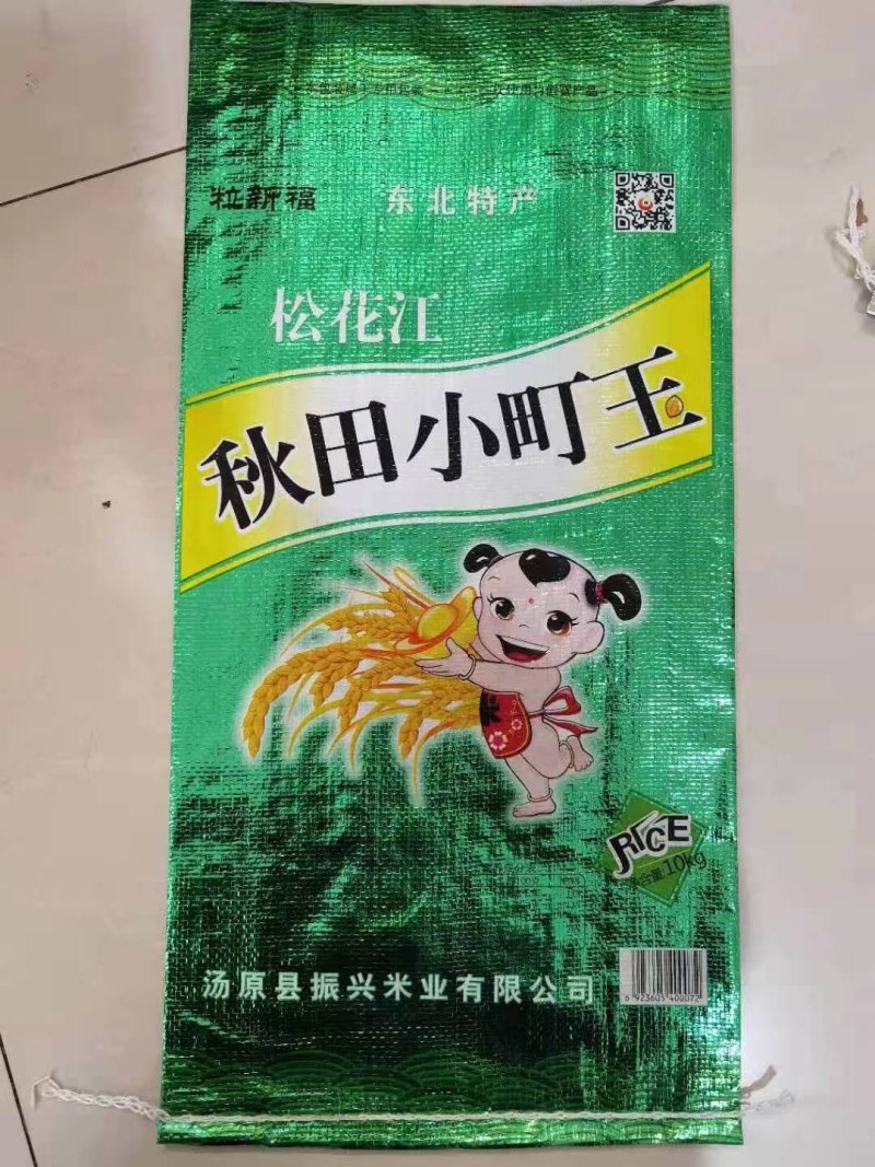 黑龙江省汤原县振兴米业有限公司大量出售东北珍珠米价格便宜