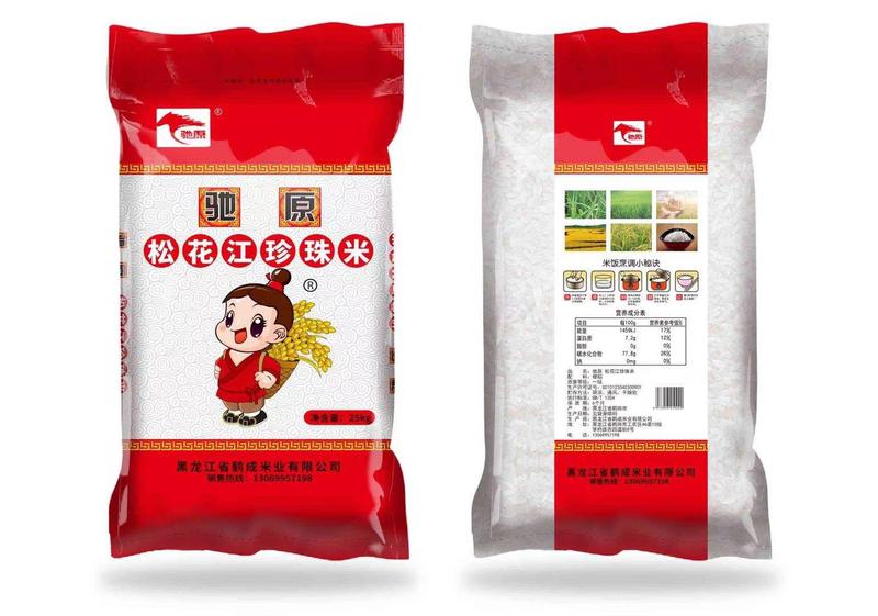 黑龙江省汤原县振兴米业有限公司大量出售东北珍珠米价格便宜