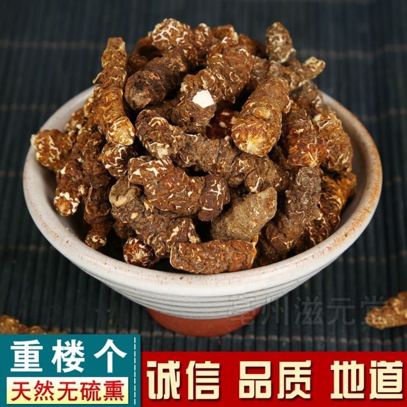 矮杆重楼干货新鲜包邮当天发货药用配伍