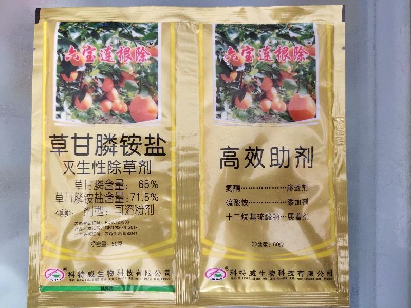 六宝连根处71.5%草甘膦铵盐柑橘园杂草草甘膦除草剂农药